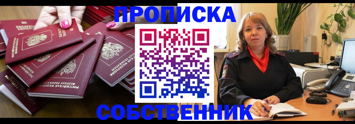 прописка гарантия в Петрозаводске