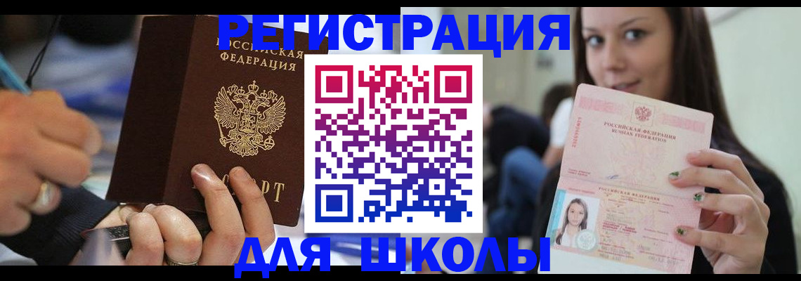прописка законно в Петрозаводске
