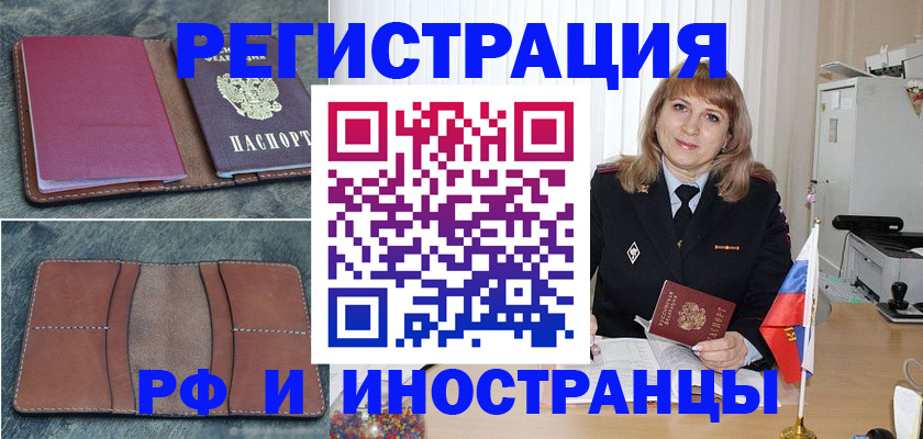 временная прописка в Петрозаводске