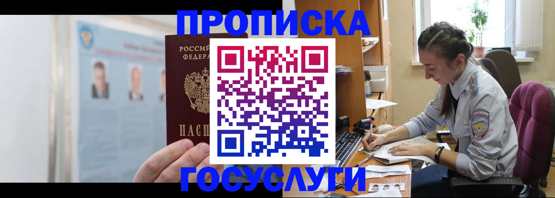 прописка ребенка в Петрозаводске