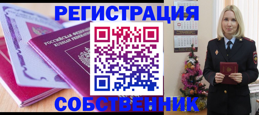 временная прописка в Петрозаводске