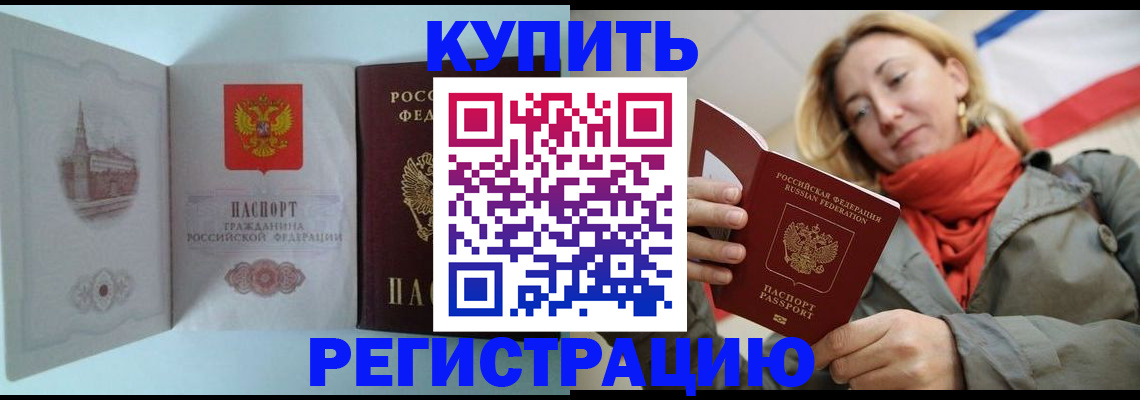 временная регистрация поиск в Петрозаводске
