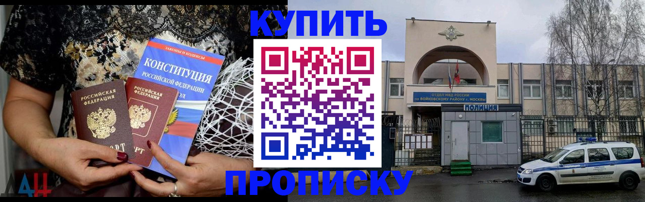 прописка регистрация в Петрозаводске
