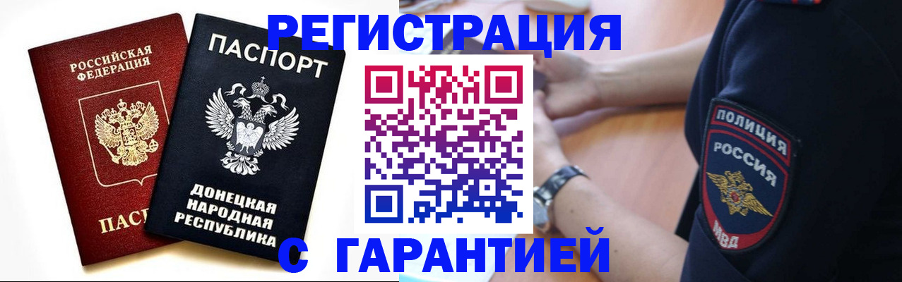 временная регистрация законно в Петрозаводске